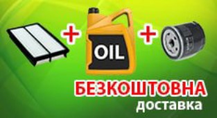 Акция! Бесплатная доставка Новой почтой