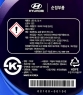 Трансмиссионное масло HYUNDAI/KIA MOBIS LSD Oil 85W-90 GL-4