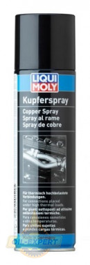Liqui Moly Медный Cпрей LIQUI MOLY Kupfer-Spray 3970 - Картинка 1