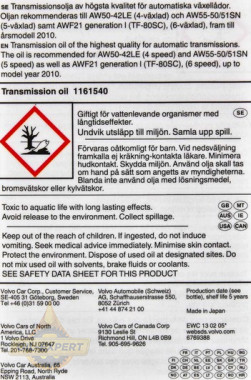 Volvo Трансмиссионное масло VOLVO Transmission Oil Generation I - Картинка 3