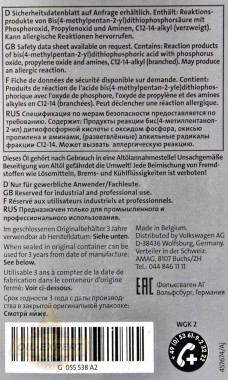 VAG Трансмиссионное масло VAG Gear Oil (G055538A2) - Картинка 2